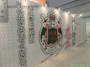 東京おもちゃショー2013 レポ・画像まとめ - 3157