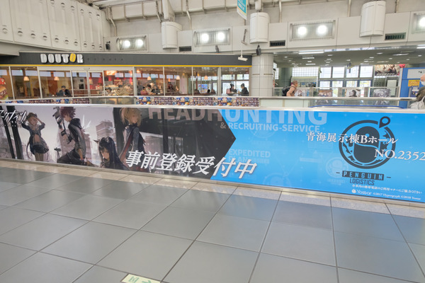 コミケ97会場周辺レポート076