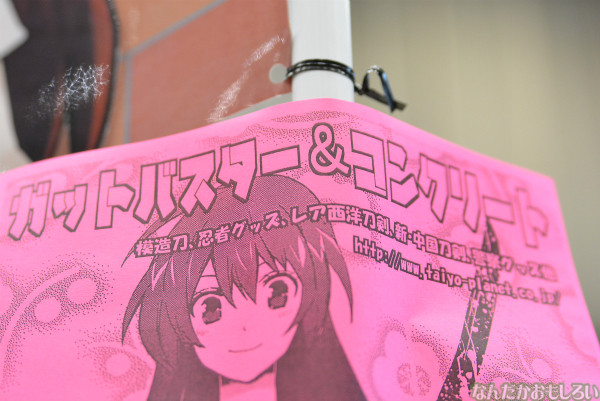 『ワンフェス2014冬』アニメの拳銃や剣も!「LayLax」カスタムガンと「ガットバスター&コンクリート」模倣刀_0648