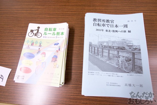 『第四回やっちゃばフェス』自転車同人サークルを紹介ッ!_9162