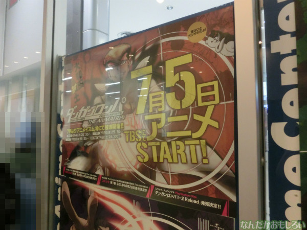 東京アニメセンター ダンガンロンパ展_4297