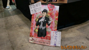 AnimeContentsExpo2013-0989