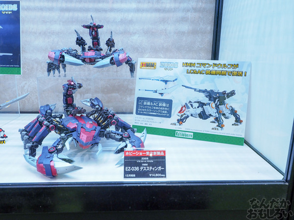 「第55回 全日本模型ホビーショー」コトブキヤブースの展示フィギュアフォトレポート0035