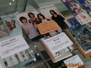 AnimeContentsExpo2013-1246