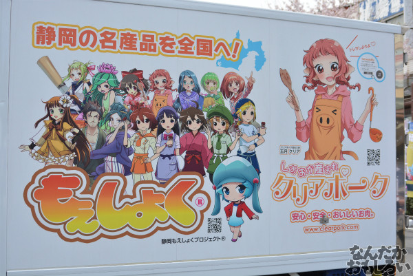 『全国萌えキャラキャラフェスティバル2014』フォトレポート_0341