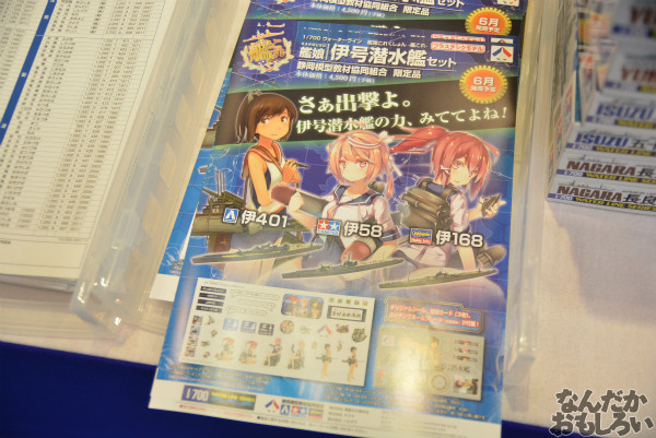 艦これが熱かった!『第53回静岡ホビーショー』艦これ関連の展示物を紹介_0155
