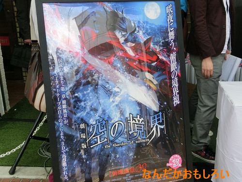 空の境界　俯瞰背景3D