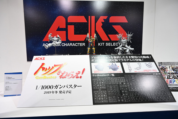 静岡ホビーショー2019レポート011
