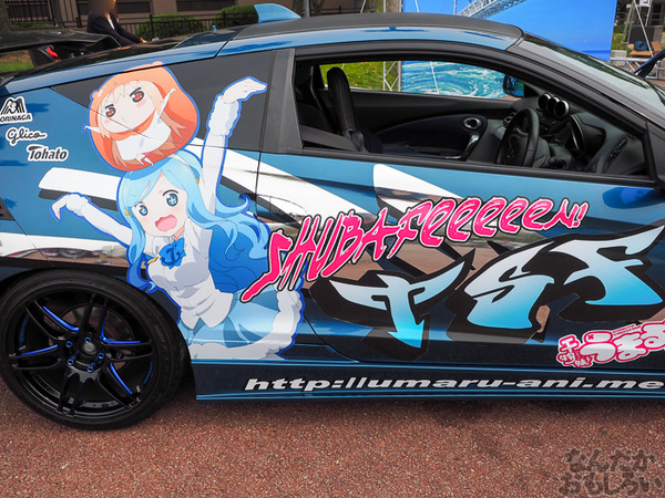 『マチアソビvol.15』展示痛車まとめ0267