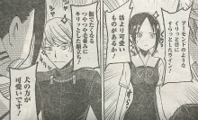 「かぐや様は告らせたい」第40話4