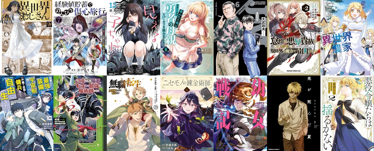 KADOKAWAマンガポイント還元