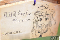 プロの人も奉納！『海楽フェスタ2014』大洗磯前神社の痛絵馬を紹介_0080