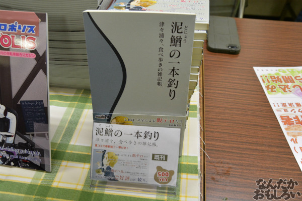自転車&飲食オンリー『第二回やっちゃばフェス』飲食メインのフォトレポート_0898