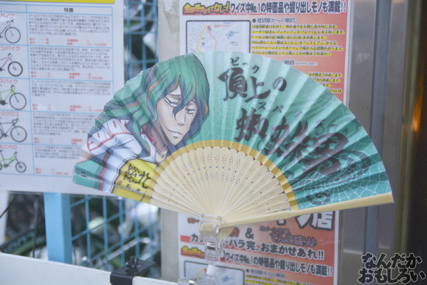 『弱虫ペダル』ワイズロード池袋店が弱ペダ仕様に!その様子をフォトレポートで紹介_0037