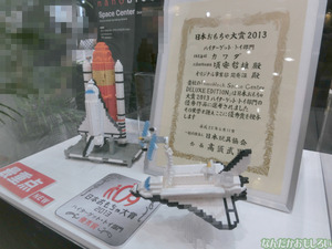 東京おもちゃショー2013 レポ・画像まとめ - 3165