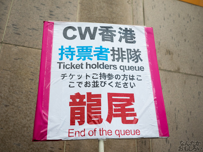 『コミックワールド香港41』フォトレポート_0691