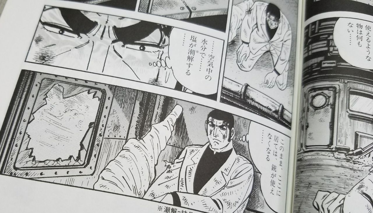 我的戰爭物語読書録 豚と踊ってギガジュール