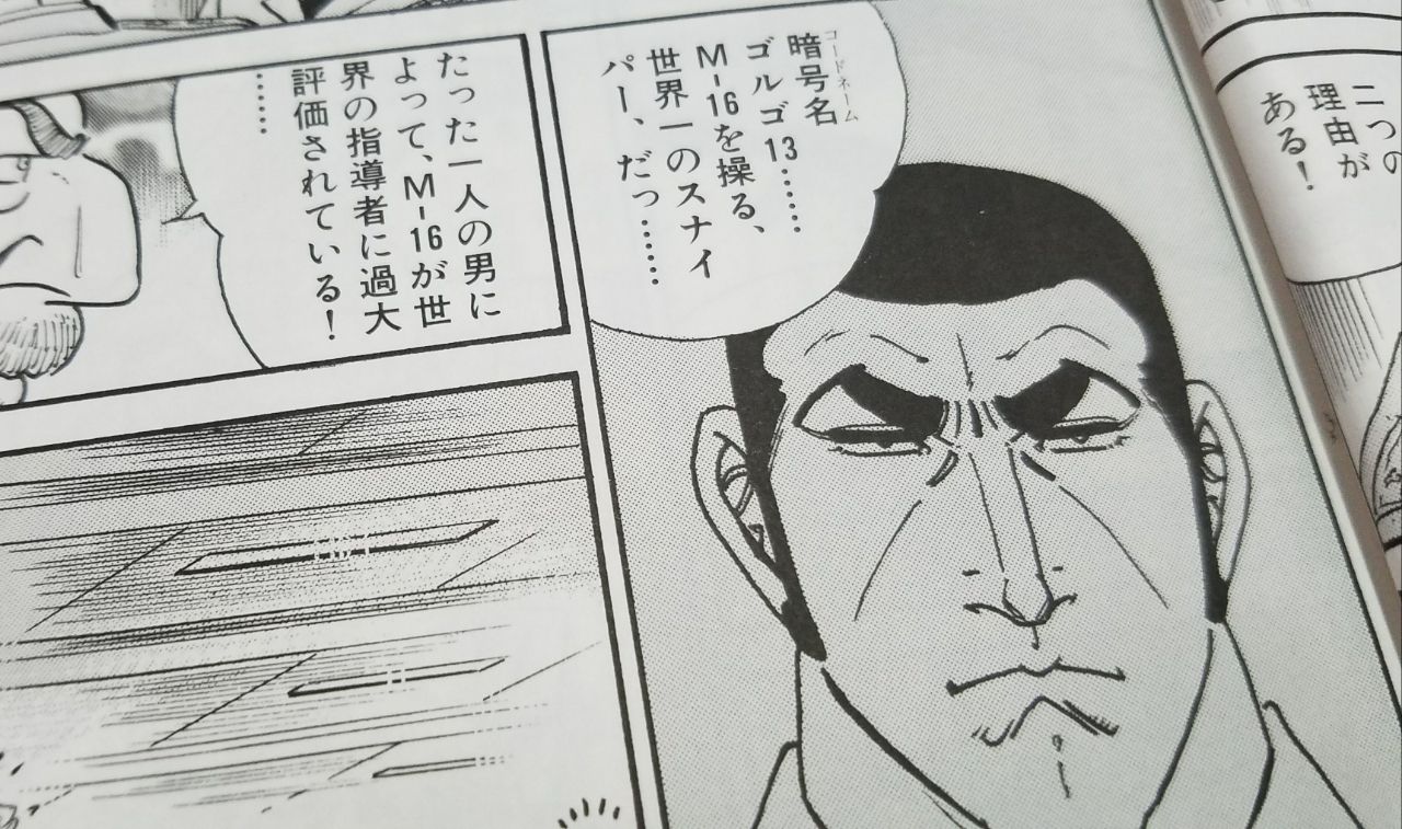 我的戰爭物語読書録 豚と踊ってギガジュール