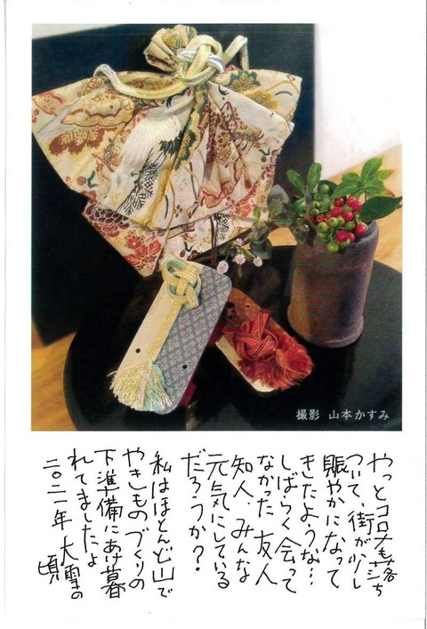 MX-3161_20211106_132620_0001