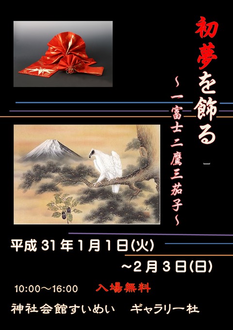 帯アート2019 (自動保存済み)-001 (1)