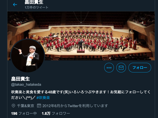 2019年吹奏楽コンクール 東海大学付属高輪台高校の自由曲は My Beautiful Dark Twisted Fantasy