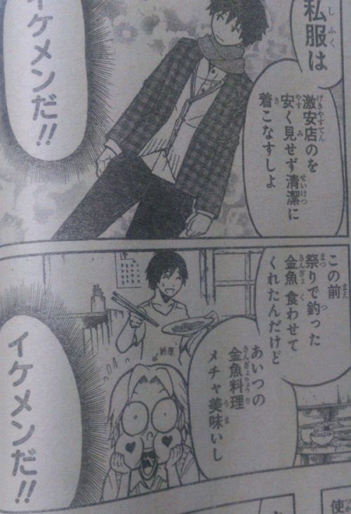 暗殺教室第90話 イケメンの時間 磯貝君イケメンだわ 面白そうな事を発信するブログ オモシログ 暗殺教室第90話 イケメンの時間 磯貝君イケメンだわ 面白そうな事を発信するブログ オモシログ
