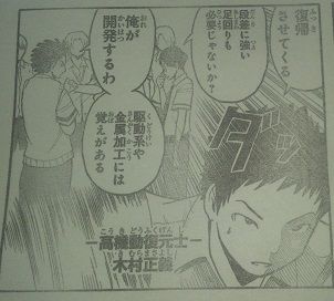 暗殺教室第話 紡ぐ時間 エロと殺しとモノ作り 面白そうな事を発信するブログ オモシログ