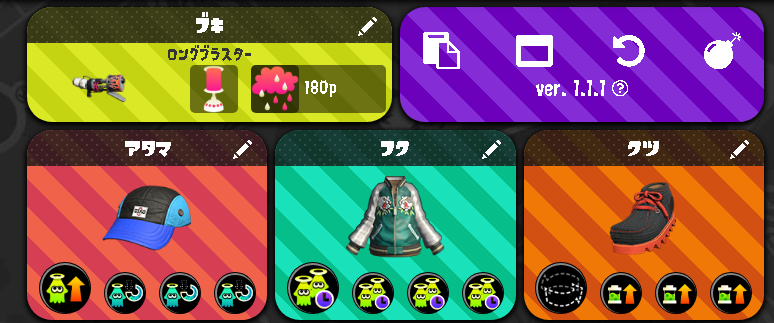 Ver 1 4 1 ロンブラ スクスロ ラピブラ ラピエリ ギア調整 It S A Long Hard Fight