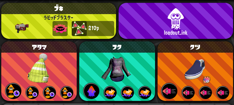 スプラトゥーン2 It S A Long Hard Fight