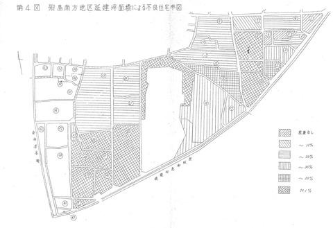1280px-『地区基礎調査結果報告書』(飛鳥・南方地区、)5