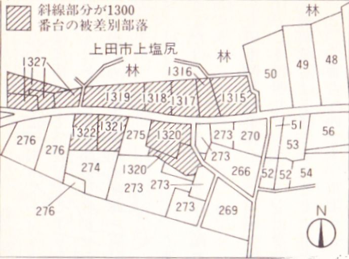 未解放部落の起源―近世皮多部落形成過程の研究 (1973年) (神戸
