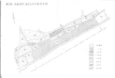 1280px-『地区基礎調査結果報告書』(浅香地区、)5