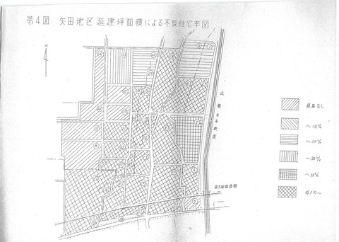 1280px-『地区基礎調査結果報告書』(矢田地区、)5