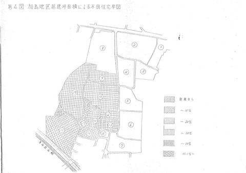 1280px-『地区基礎調査結果報告書』(加島地区、不良住宅 3