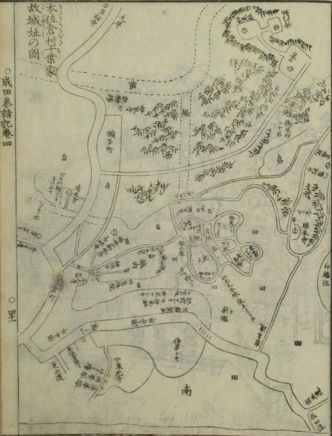 成田参詣記