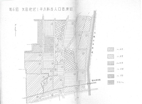 1024px-『地区基礎調査結果報告書』(矢田地区、)7