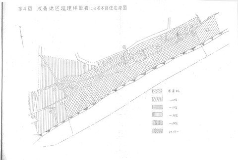 1280px-『地区基礎調査結果報告書』(浅香地区、不良 4