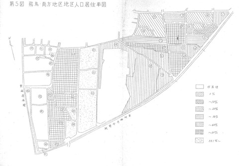 1280px-『地区基礎調査結果報告書』(飛鳥・南方地区、)6