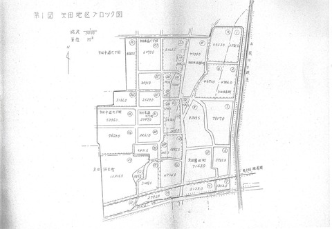 1280px-『地区基礎調査結果報告書』(矢田地区、)2