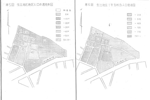 1280px-『地区基礎調査結果報告書』(生江地区、)4