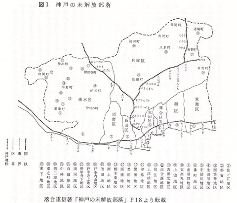 1024px-神戸の未解放部落  666