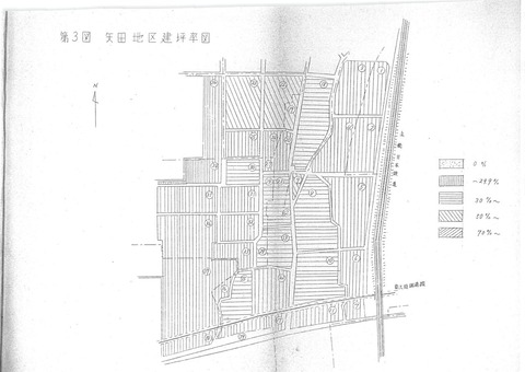 1280px-『地区基礎調査結果報告書』(矢田地区、)4