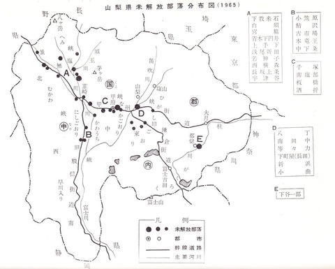 穢多族の研究書物 全國の同和調査 Aktivitat