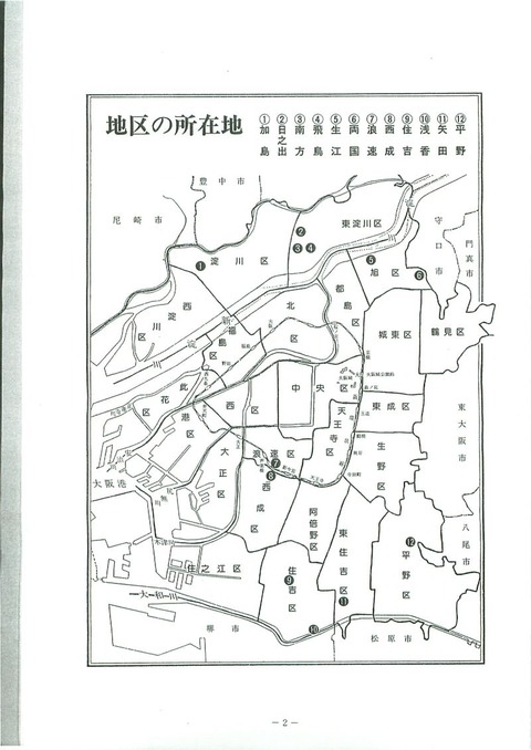 800px-40年の歩み_大阪市