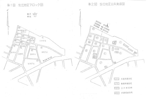 1280px-『地区基礎調査結果報告書』(生江地区、)2