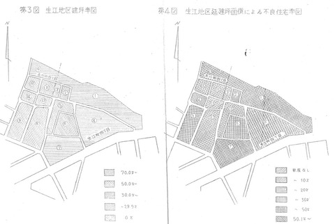 1280px-『地区基礎調査結果報告書』(生江地区、)3