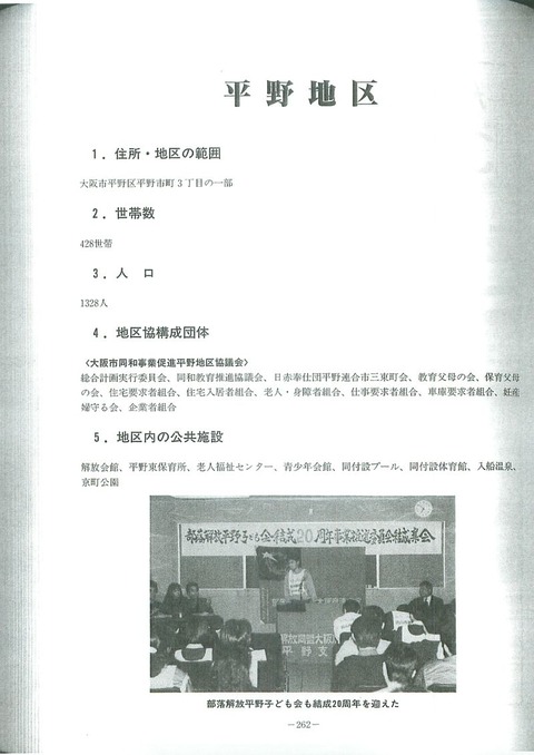 800px-40年の歩み_平野