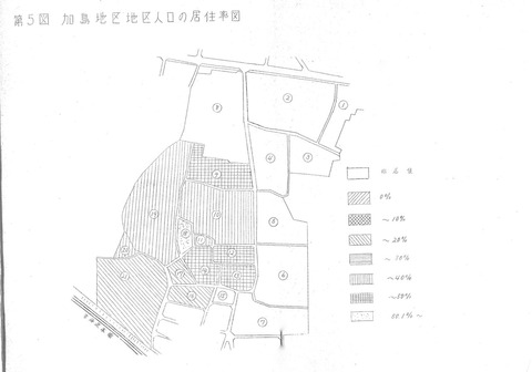 1280px-『地区基礎調査結果報告書』(加島地区、4大阪市同和対策部)4