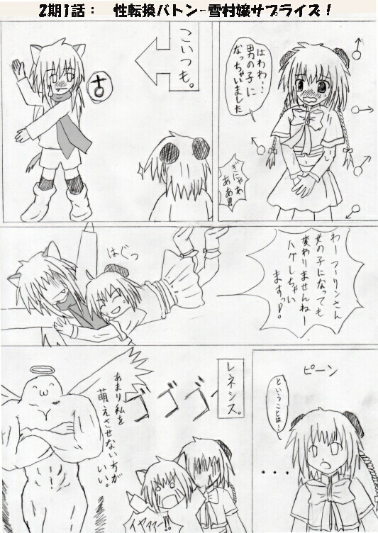 今週のみ ど こ ろ ざんせっちんの人生逆走ブルドーザー