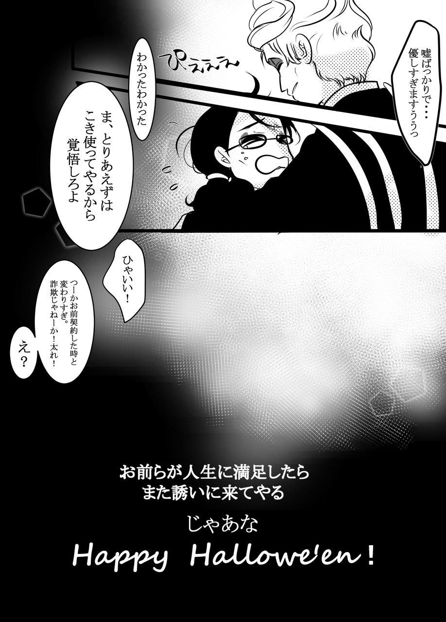 手下漫画4 ジョスキャ N W